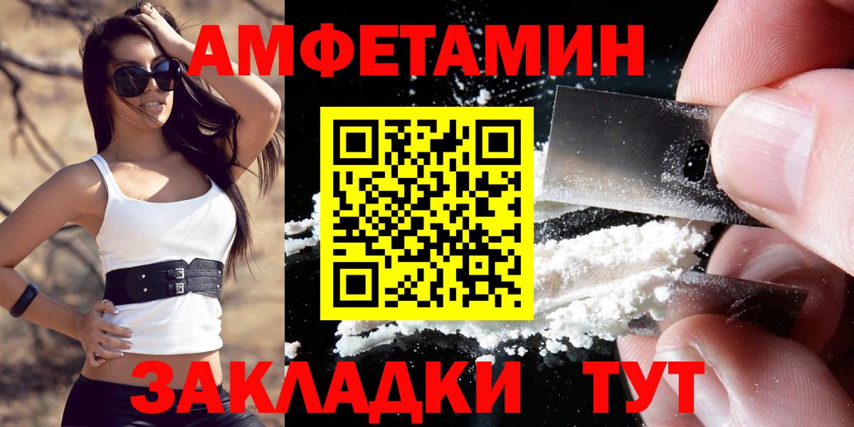 Amphetamine 97%  Амфетамин  Амурск 
