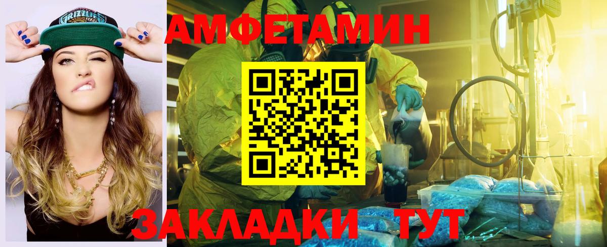 Амфетамин  Вход с VPN  Амурск  Amphetamine Premium 