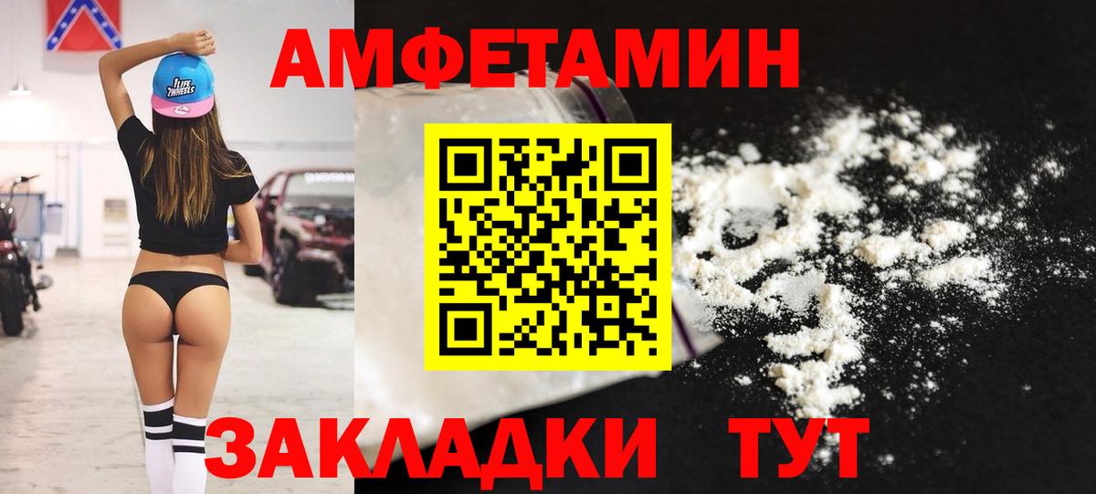 АМФ VHQ  Вход с VPN  Амфетамин 98%  Амурск 