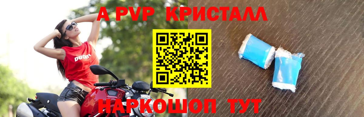 Гашиш  Alpha-PVP СК кристаллы  Вход с VPN  Амурск  ГАШИШ  Канабис  МЕФ  