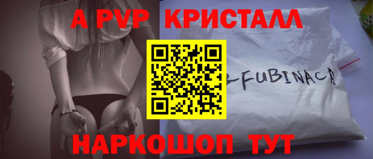 А ПВП крисы CK Амурск
