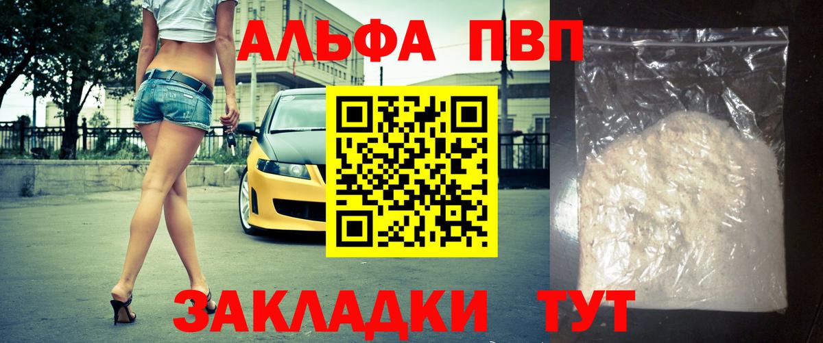 Амурск  A-PVP VHQ  A-PVP Соль  наркота  Вход с VPN 