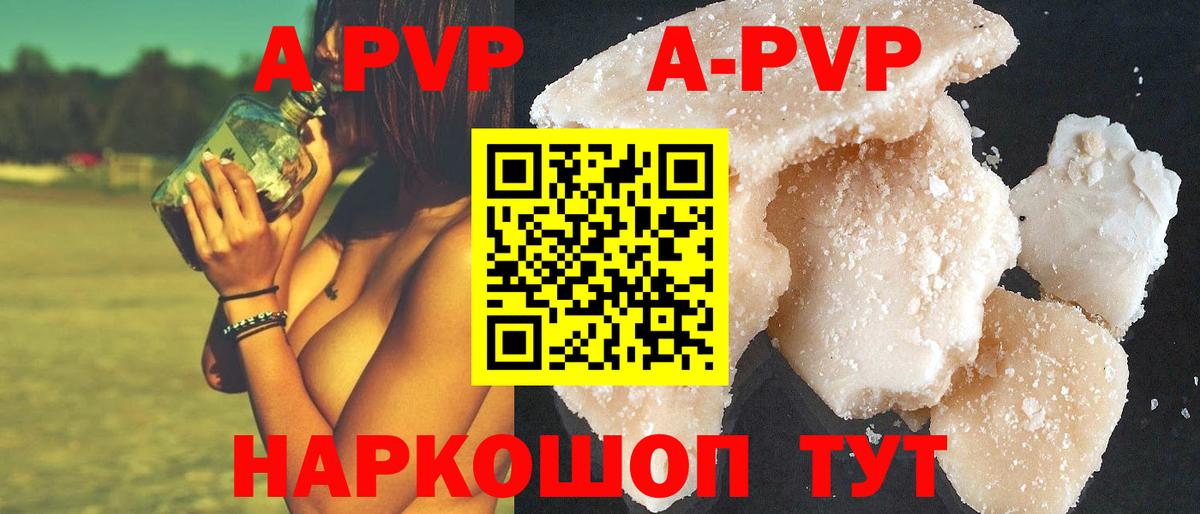 Alpha-PVP Соль  Амурск  Alpha PVP СК  A-PVP  где найти   А ПВП крисы CK 