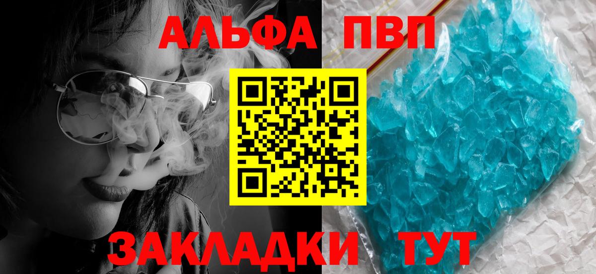 Alfa_PVP крисы CK Амурск