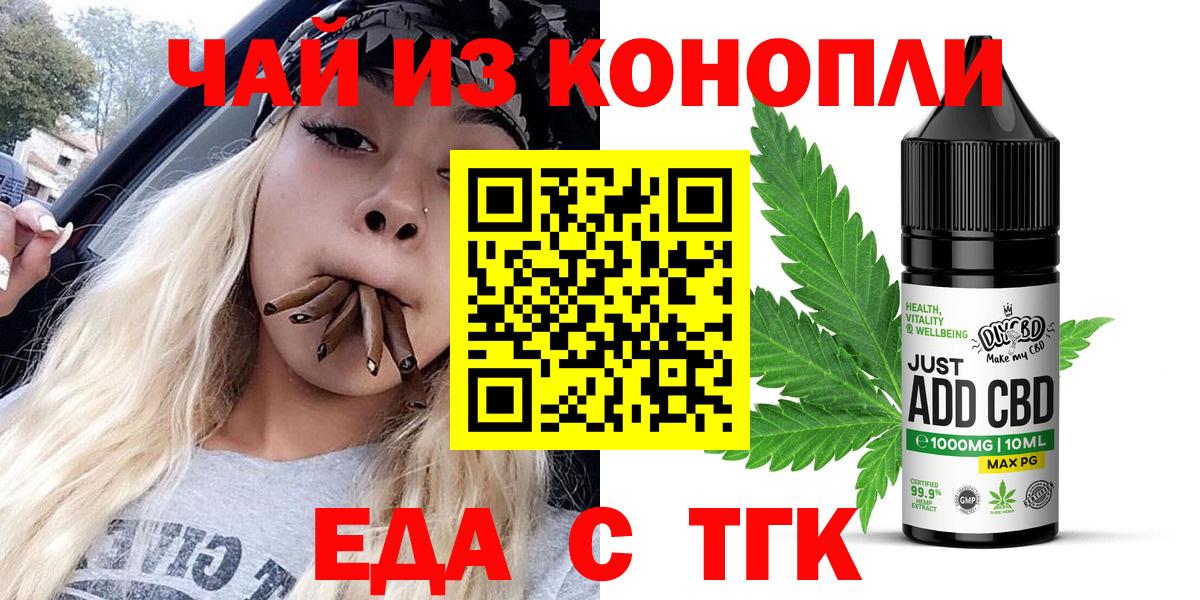Амурск  Canna-Cookies конопля  Вход с VPN 