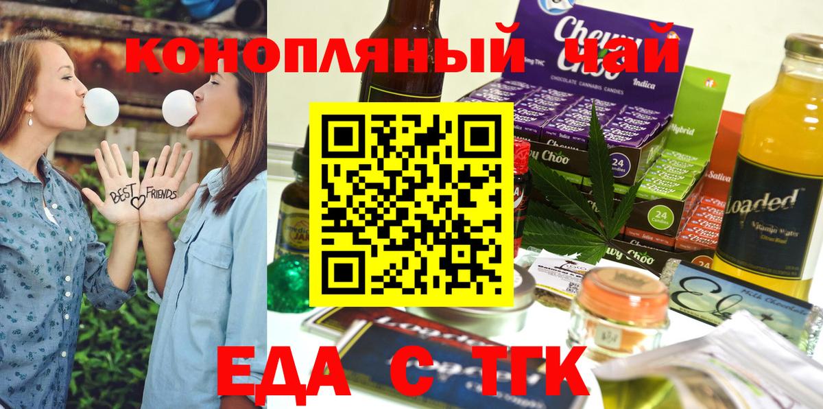 Амурск  Печенье с ТГК марихуана  Вход с VPN 