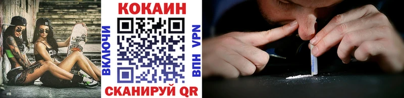 Кокаин VHQ  продажа наркотиков  Амурск 