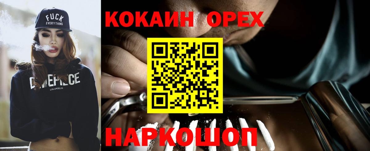 Мефедрон Амурск