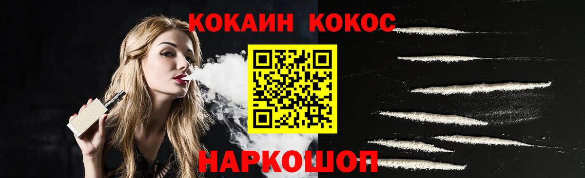 COCAIN Эквадор  Амурск  КОКАИН  COCAIN Fish Scale 