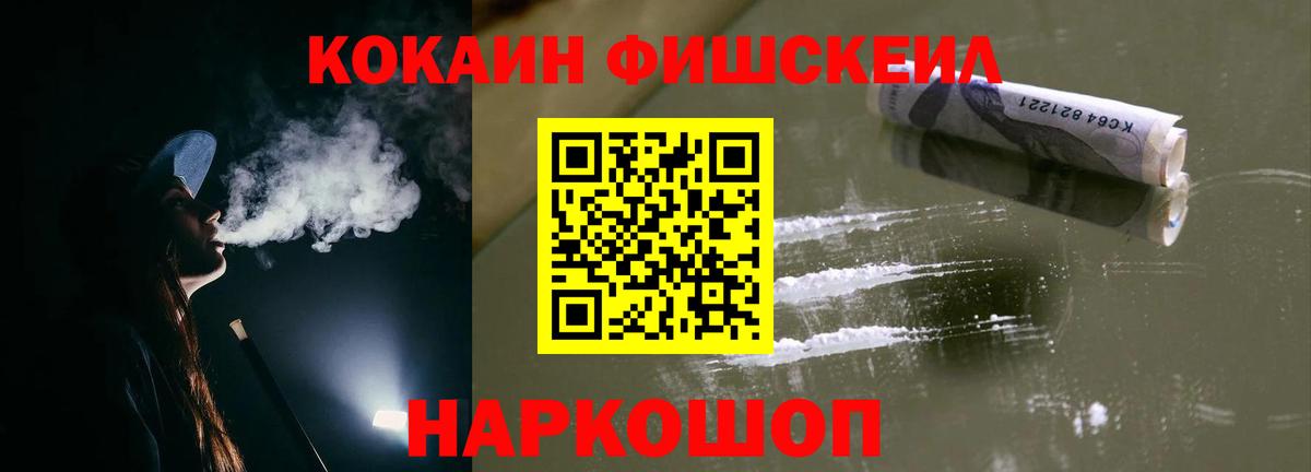 КОКАИН Эквадор Амурск