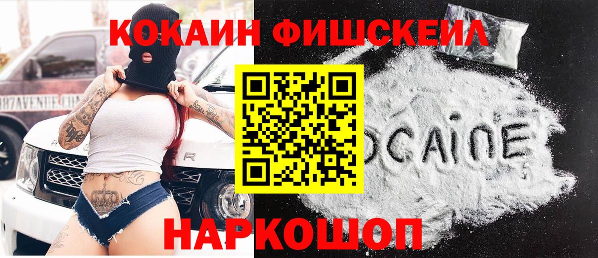 Кокаин Эквадор Амурск