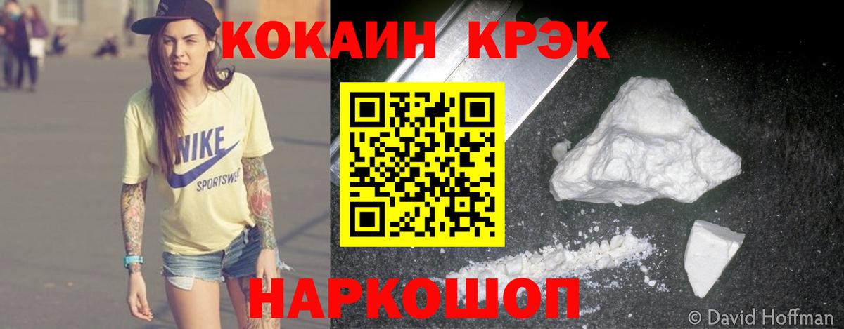 Амурск  COCAIN Fish Scale  что такое наркотик  Вход с VPN 