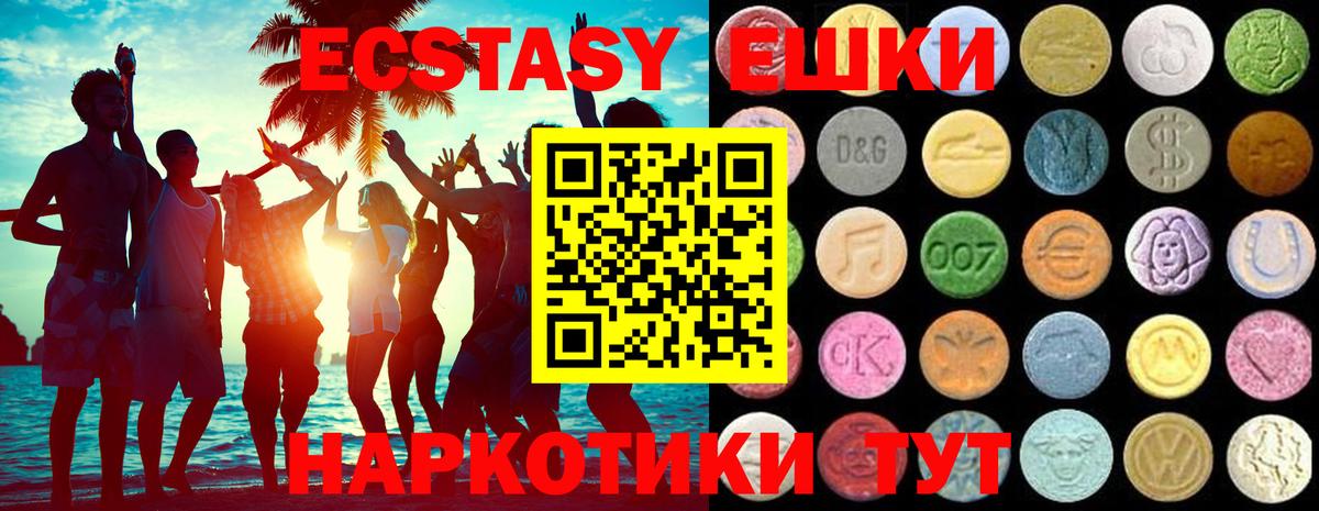 Экстази 99%  Ecstasy  Амурск  Вход с VPN 