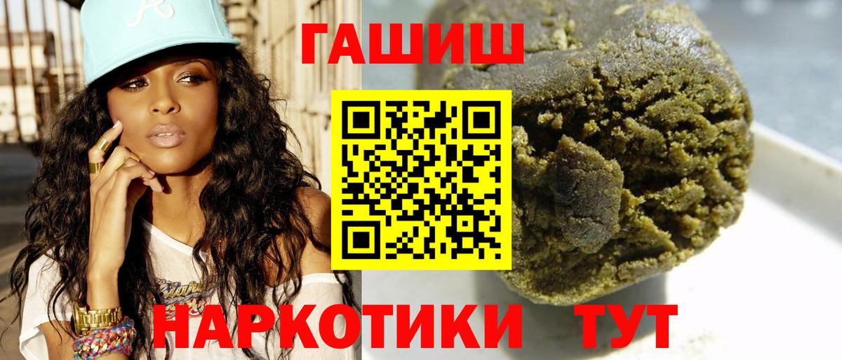 ГАШИШ AMNESIA HAZE  Вход с VPN  Амурск  ГАШИШ VHQ 