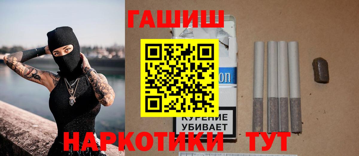 ГАШИШ  Гашиш VHQ  Вход с VPN  Амурск  хочу наркоту  Гашиш ice o lator 
