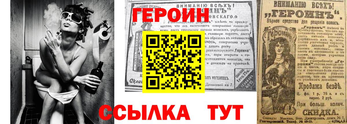 Амурск  ГЕРОИН  Вход с VPN  ГЕРОИН Афган 
