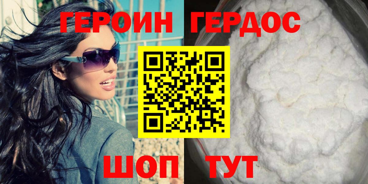 Героин Афган  Амурск 