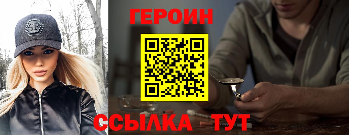 Амурск  ГЕРОИН афганец  Вход с VPN 