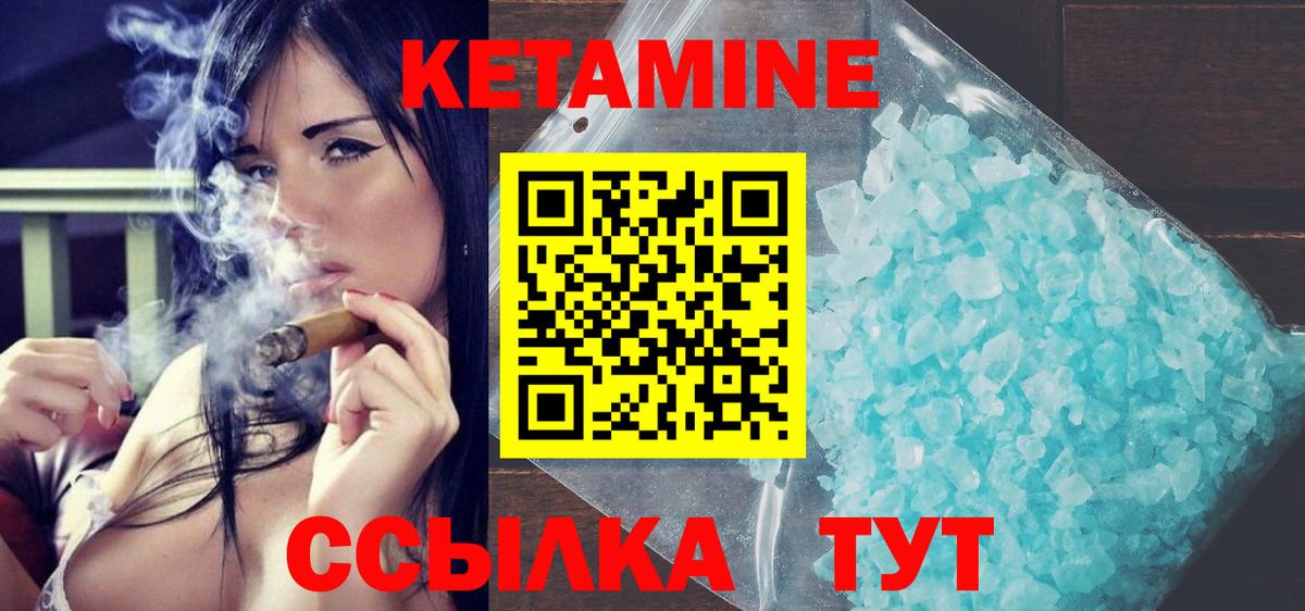 КЕТАМИН ketamine Амурск