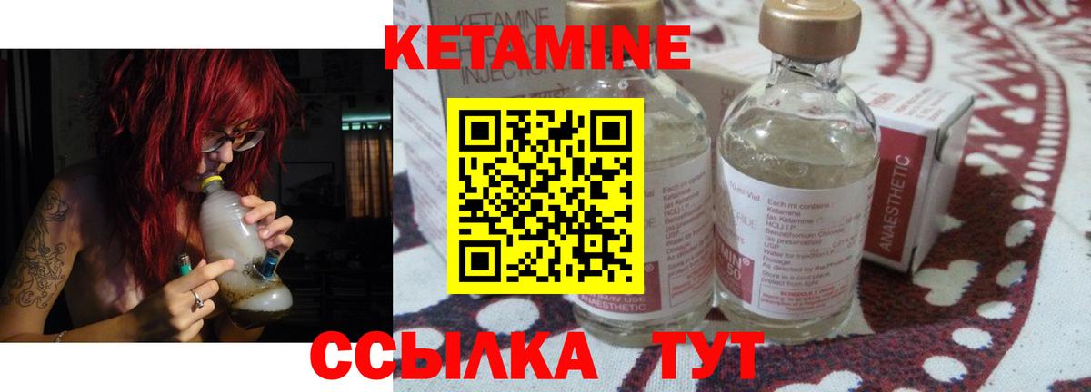 Кетамин VHQ  Кетамин ketamine  мега маркетплейс  это формула  Амурск  Вход с VPN 