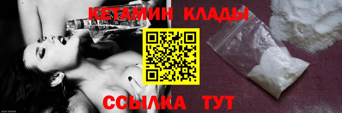 где купить наркотик  КЕТАМИН VHQ  Вход с VPN  Амурск 