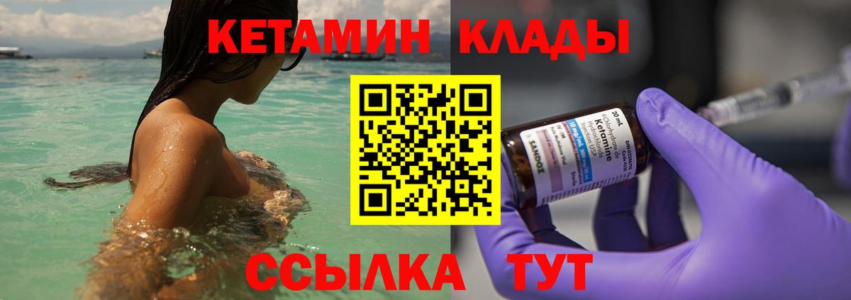 КЕТАМИН VHQ  Амурск  КЕТАМИН VHQ 