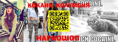 кокаин VHQ Абинск