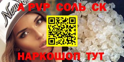 ALPHA-PVP Азнакаево