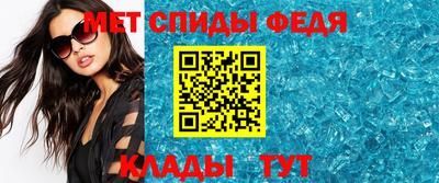 спиды Абакан