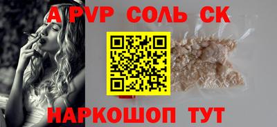 спиды Абакан