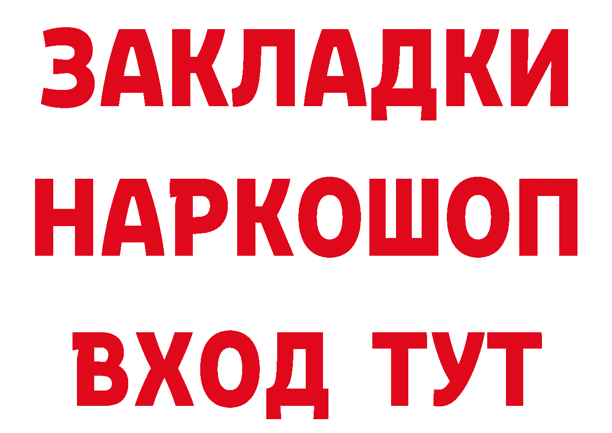 КЕТАМИН ketamine как войти это МЕГА Амурск