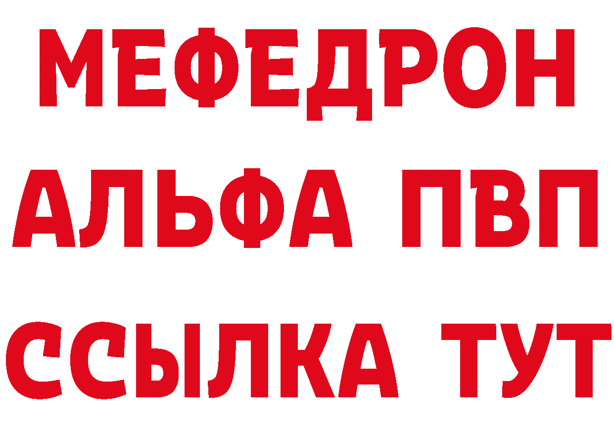 МЯУ-МЯУ 4 MMC рабочий сайт это гидра Амурск