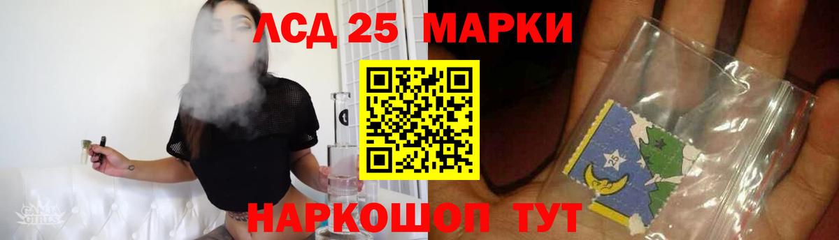 ЛСД экстази кислота  Лсд 25 экстази кислота  Амурск  Вход с VPN 