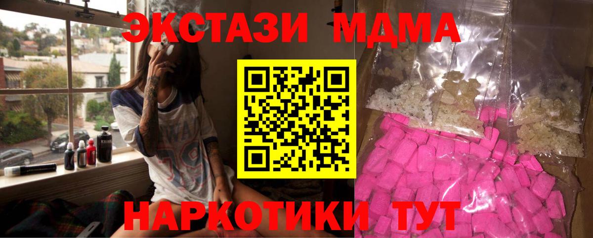 МДМА VHQ Амурск