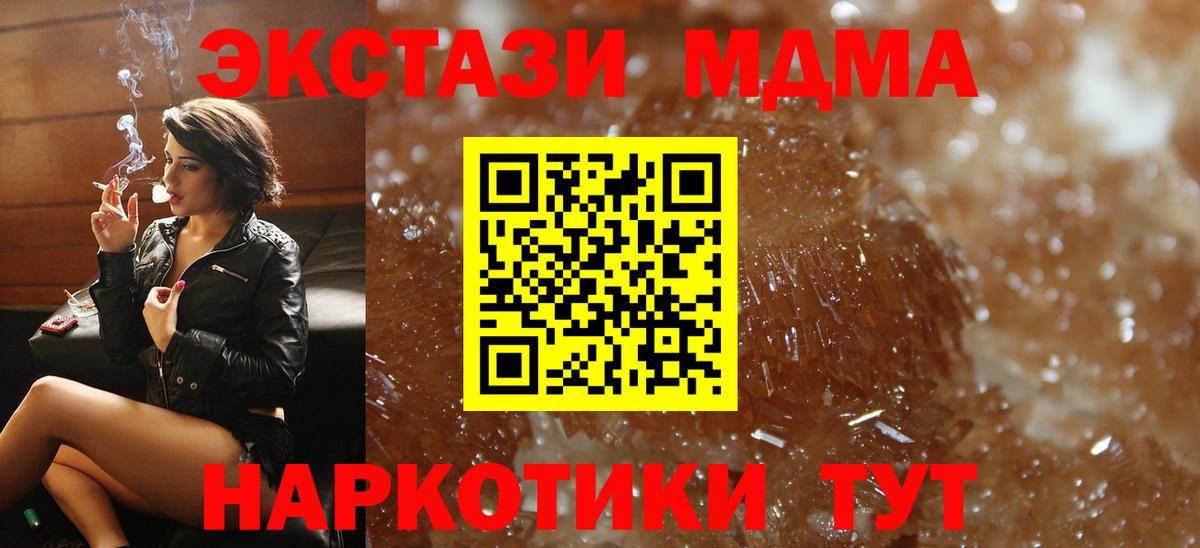 МДМА crystal  МДМА  Амурск  МДМА кристаллы  Вход с VPN 