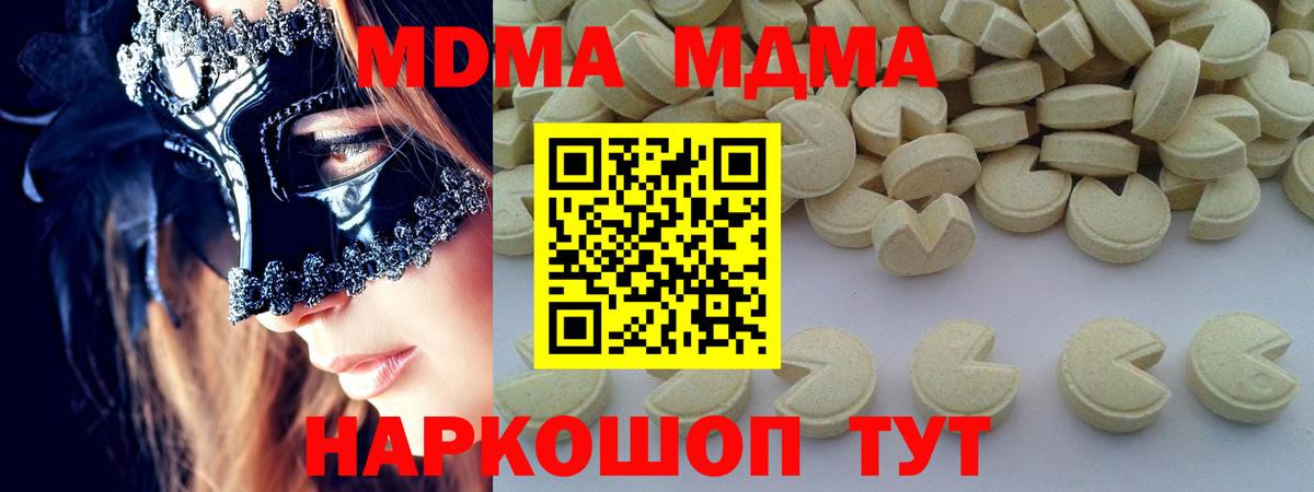 MDMA VHQ Амурск