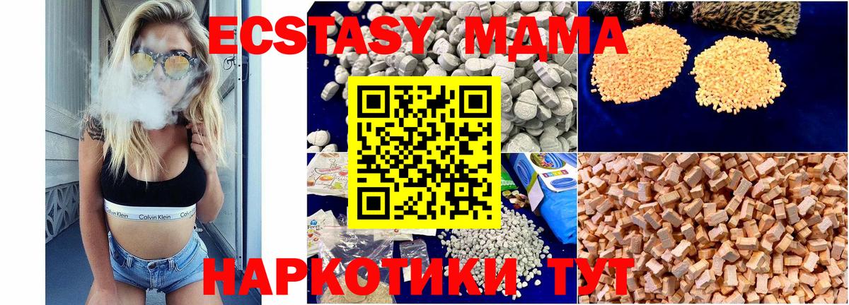 МДМА VHQ  MDMA молли  Вход с VPN  Амурск 