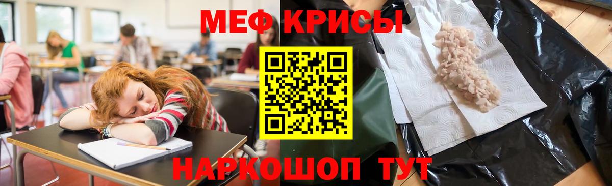 Амурск  Меф 4 MMC  Мефедрон  Вход с VPN  Мяу-Мяу  МЕФ кристаллы 