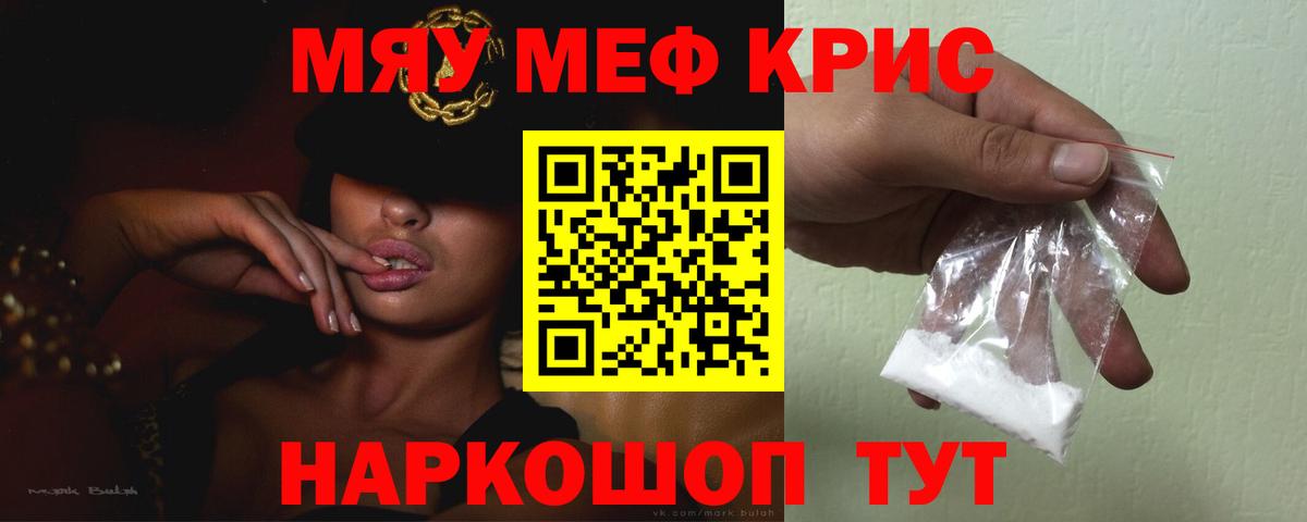 Меф  Амурск  Мефедрон mephedrone  мега сайт  Мефедрон  МЯУ-МЯУ мяу мяу 