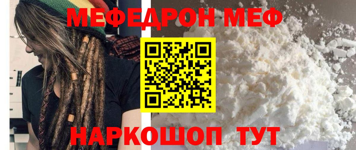Мефедрон мука Амурск