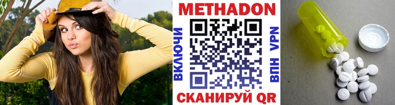 МЕТАДОН белоснежный  Амурск 