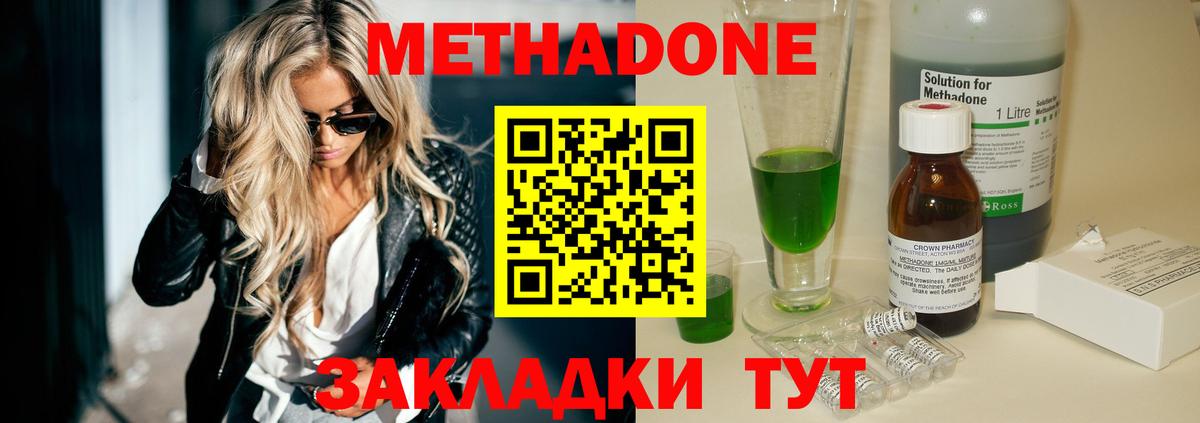 Метадон кристалл  Вход с VPN  Амурск 