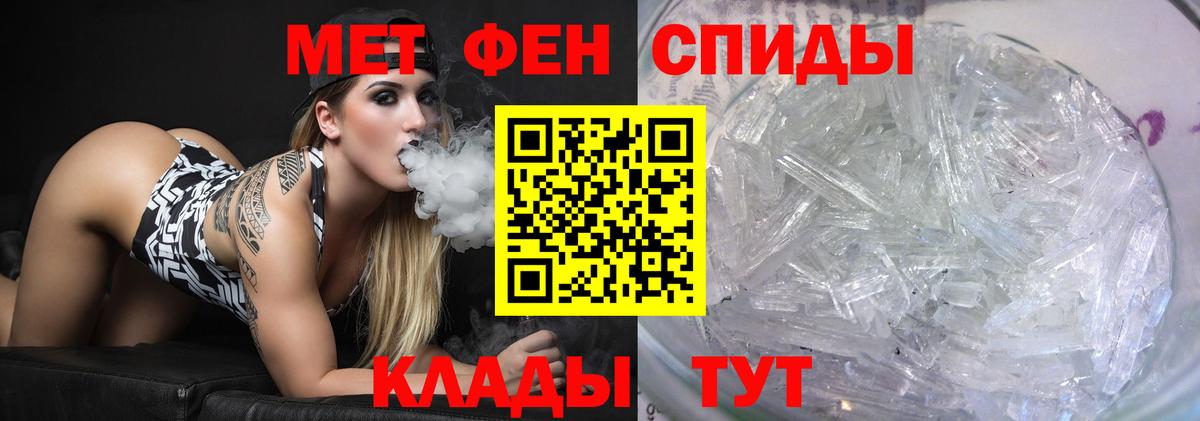 МЕТАМФЕТАМИН пудра  Метамфетамин витя  Вход с VPN  Амурск 