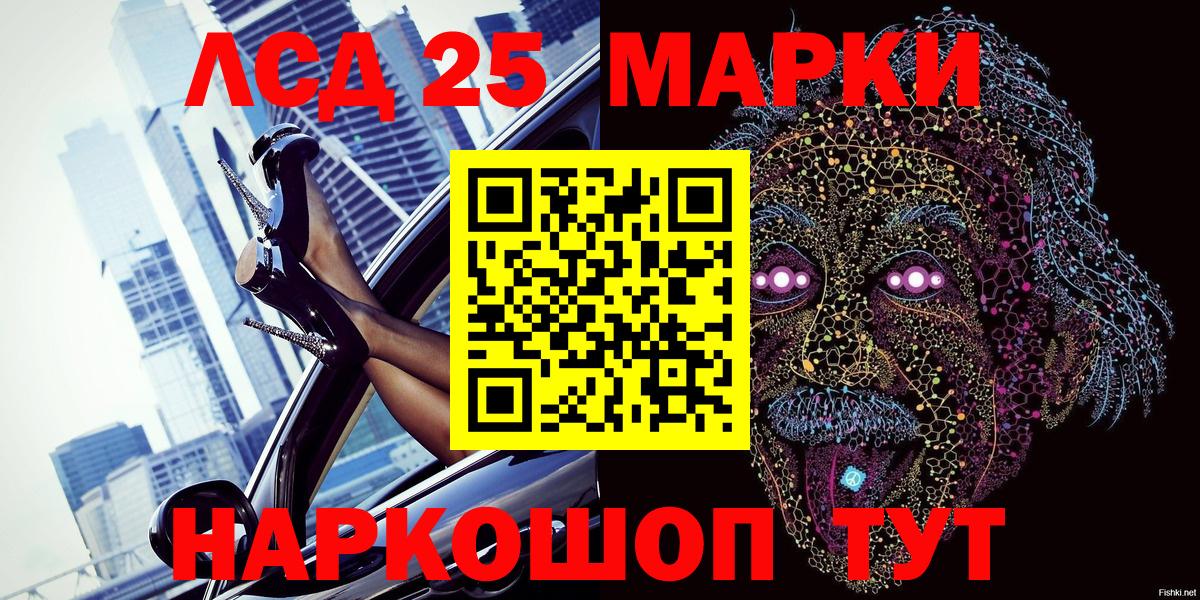 Марки 25I-NBOMe 1500мкг Амурск