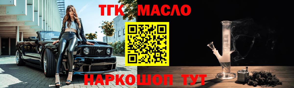 Амурск  наркота  Вход с VPN  Дистиллят ТГК вейп 
