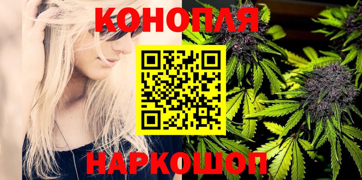 Шишки марихуана VHQ  Бошки Шишки Ganja  Вход с VPN  Амурск 
